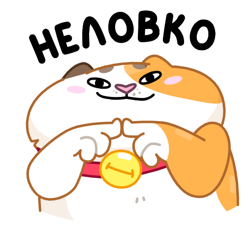 VK Sticker Amur the Cat #11