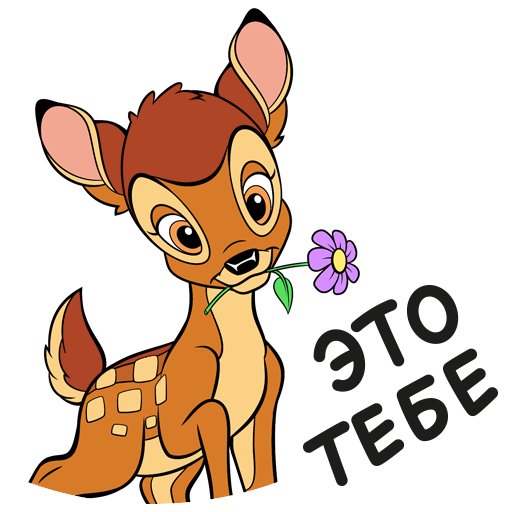 VK Sticker Bambi #14
