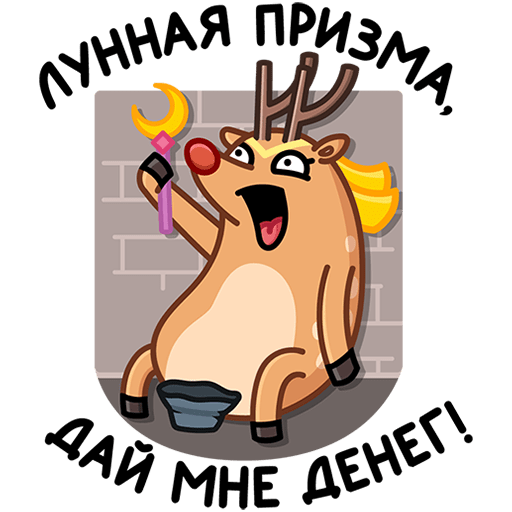 VK Sticker Barney the Reindeer #26
