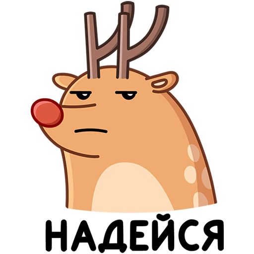 VK Sticker Barney the Reindeer #30