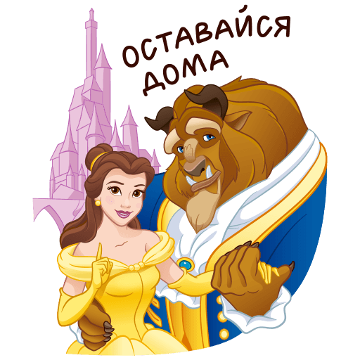 VK Beauty and the Beast stickers