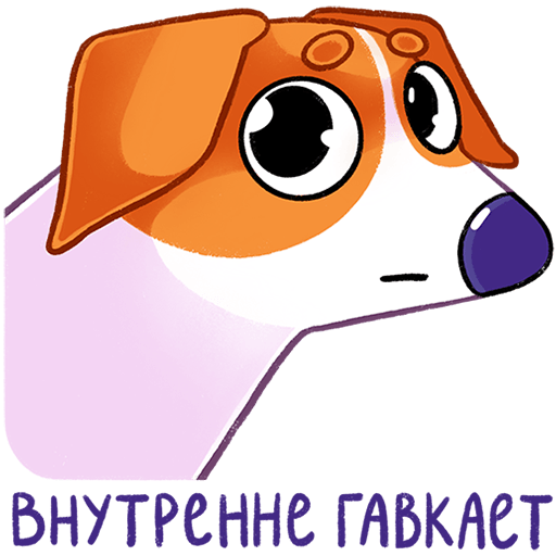 VK Sticker Bert the Dog #32