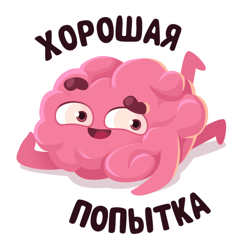 VK Sticker Brain #7