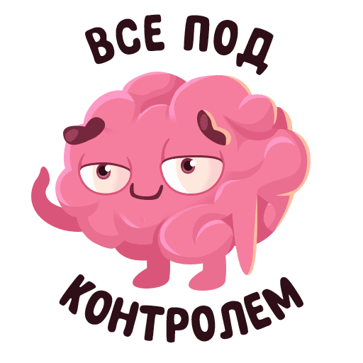 VK Sticker Brain #15