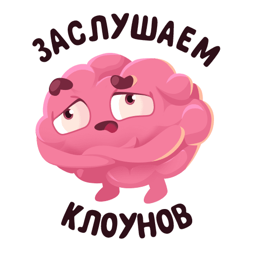 VK Sticker Brain #35