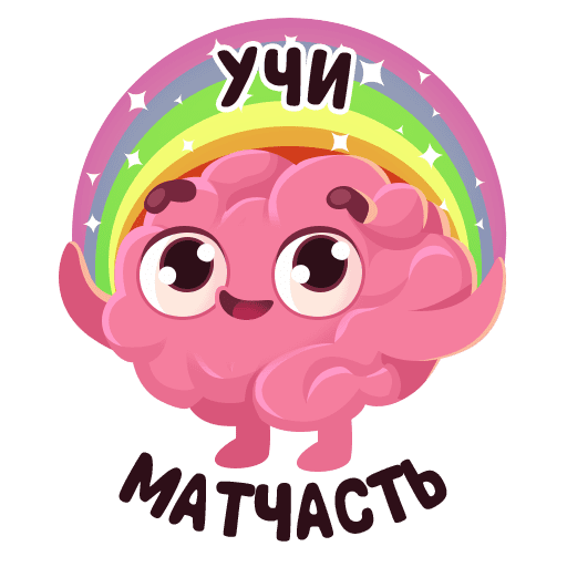 VK Sticker Brain #41