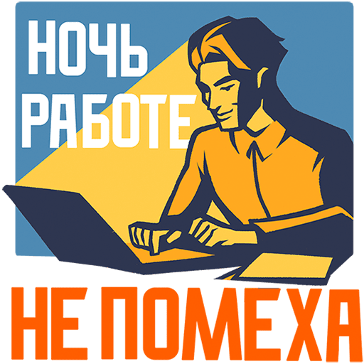 VK Sticker Comrades #6