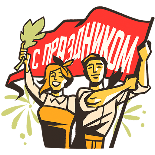 VK Sticker Comrades #24