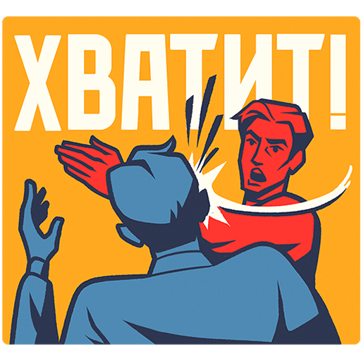 VK Sticker Comrades #30
