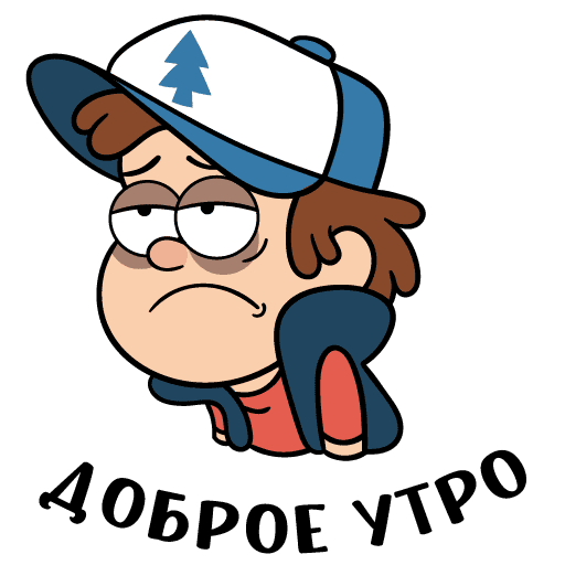 VK Sticker Dipper from Gravity Falls #20