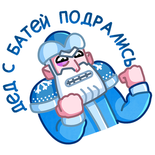 VK Sticker Father Frost and Santa #7