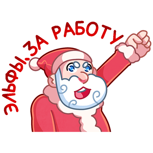VK Sticker Father Frost and Santa #18
