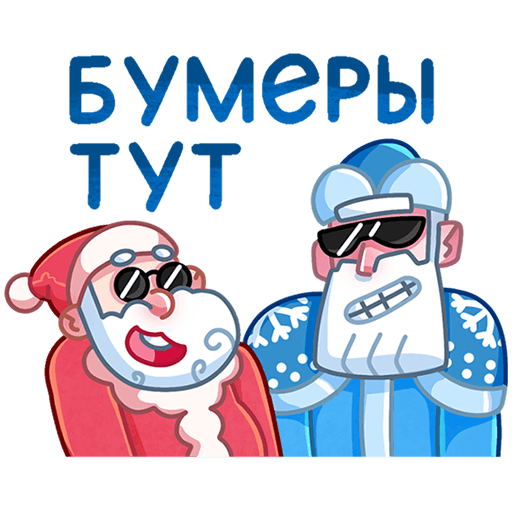 VK Sticker Father Frost and Santa #24