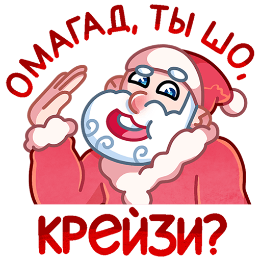 VK Sticker Father Frost and Santa #34