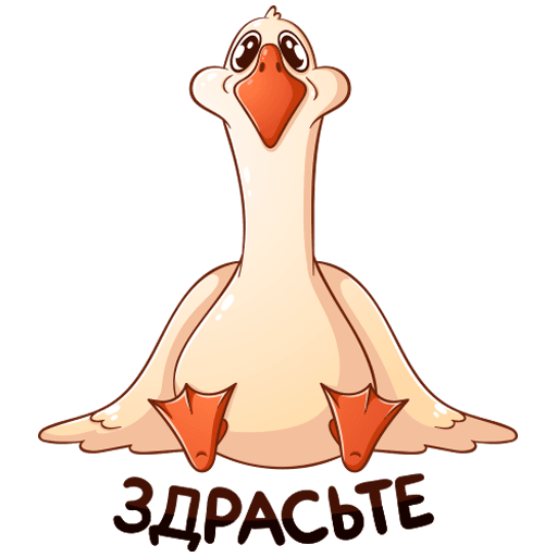VK Sticker Fedik the Goose #1