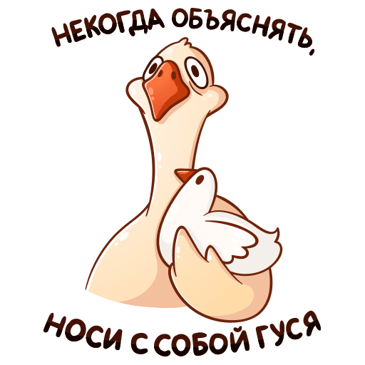 VK Sticker Fedik the Goose #5