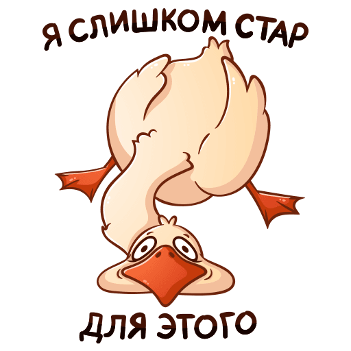 VK Sticker Fedik the Goose #40