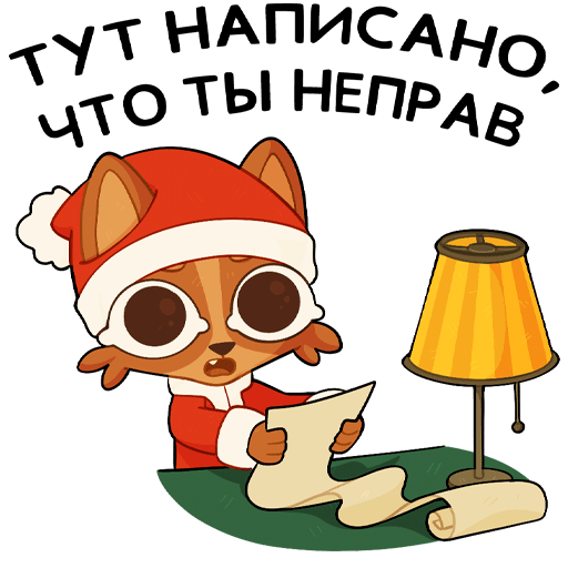 VK Sticker Festive Yakov #11
