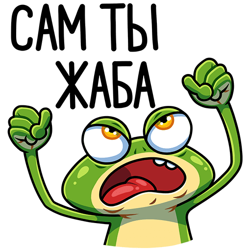 VK Sticker Froggy #45