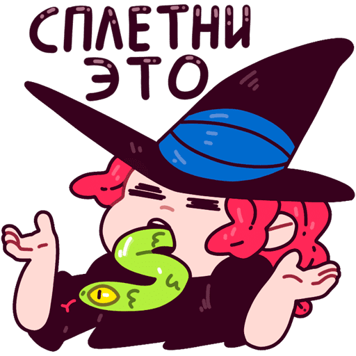 Стикер ВК Имбирная ведьмочка #17