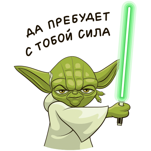 VK Sticker Holiday Yoda #8