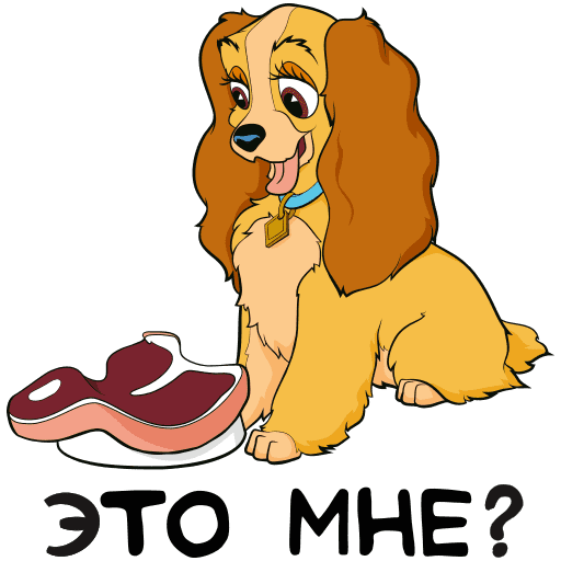 VK Sticker Lady and the Tramp #3