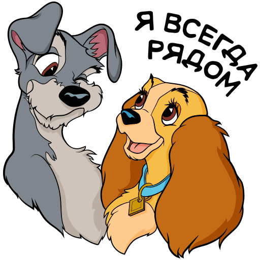 VK Sticker Lady and the Tramp #5