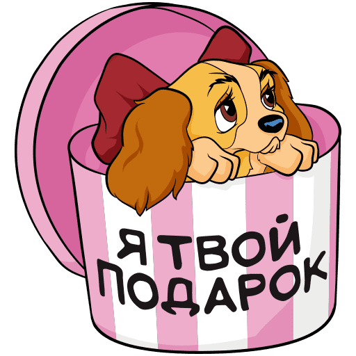 VK Sticker Lady and the Tramp #11