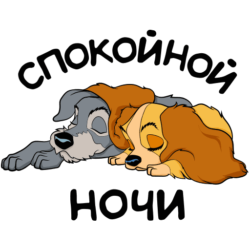 VK Sticker Lady and the Tramp #12