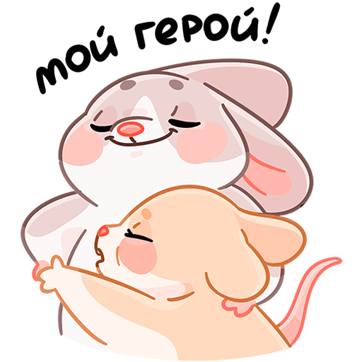 VK Sticker Little Mouse Hug #19