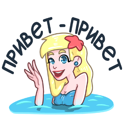 VK Sticker Mermaid Marina #1