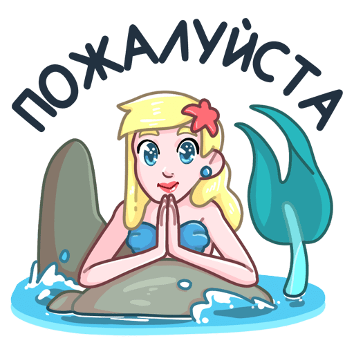 VK Sticker Mermaid Marina #32