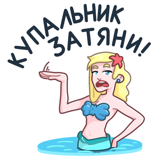 VK Sticker Mermaid Marina #36