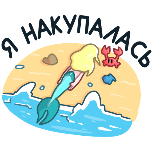 VK Sticker Mermaid Marina #37