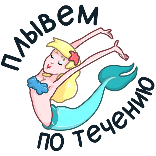 VK Sticker Mermaid Marina #48
