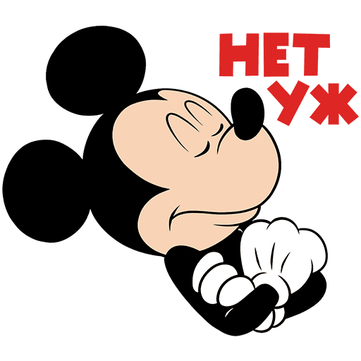 VK Sticker Mickey Mouse #22