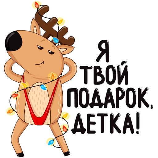 VK Sticker New Year Deer #14