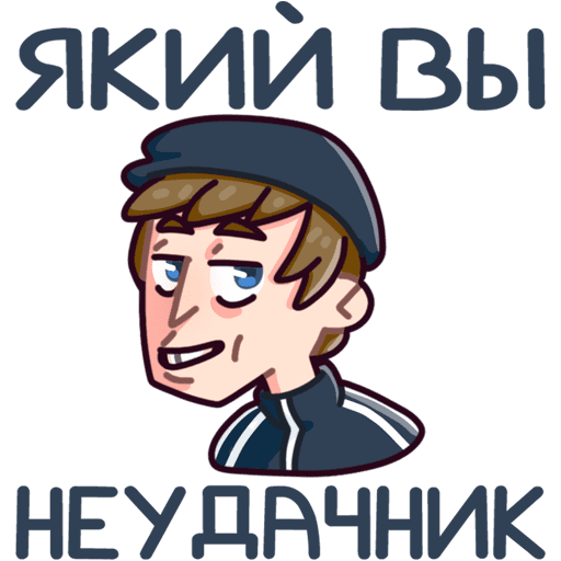 VK Sticker Slavik #19