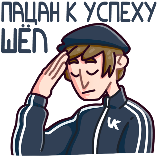 VK Sticker Slavik #21