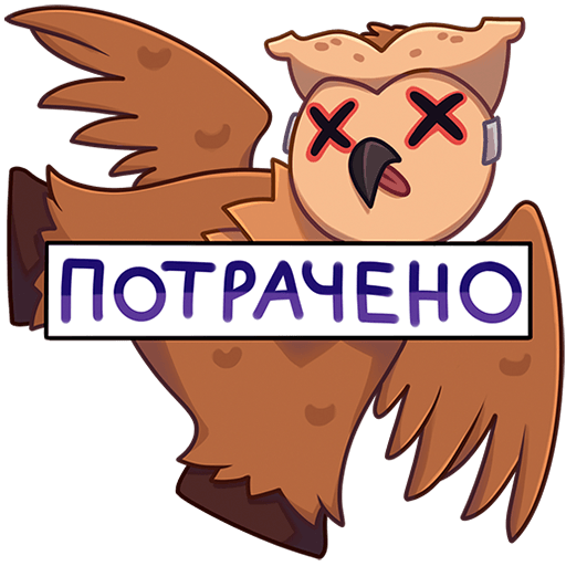 VK Sticker Owl #15