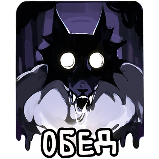 VK Sticker Wolf #9