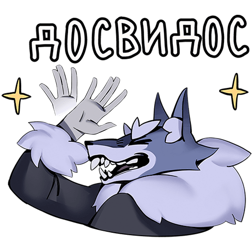 VK Sticker Wolf #23