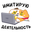 Amur the Cat VK sticker #44