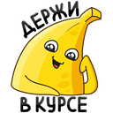 Bananana VK sticker #18