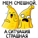 Bananana VK sticker #23