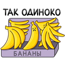 Bananana VK sticker #31