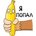 Bananana VK sticker #37