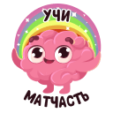 Brain VK sticker #41
