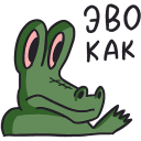 Croco VK sticker #27