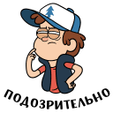 Dipper from Gravity Falls VK sticker #3